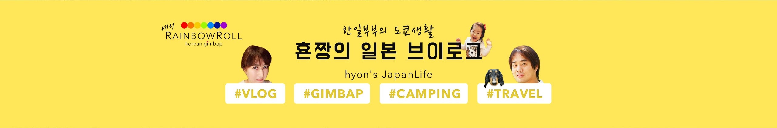 hyon vlog japan life A daily vlog of a bom mom living in Tokyo, Japan